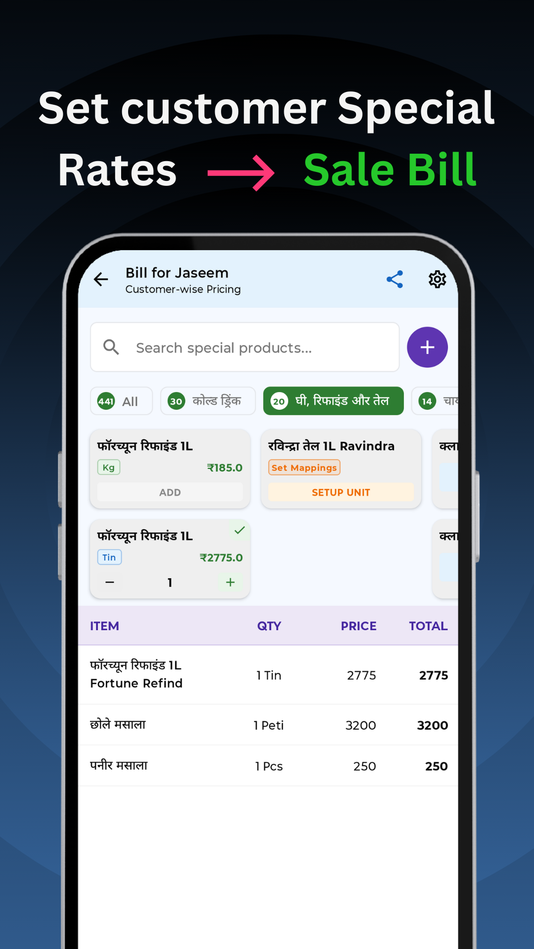 How to Add and Edit Customer in EMandiBill