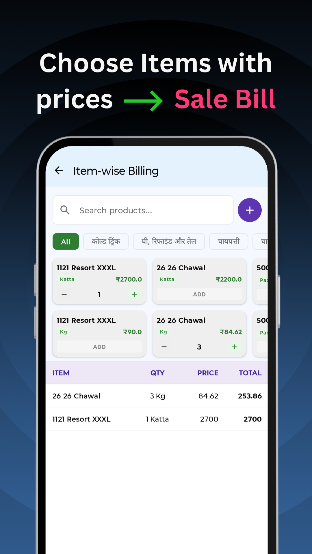 Item Wise Sale Bill Screenshot