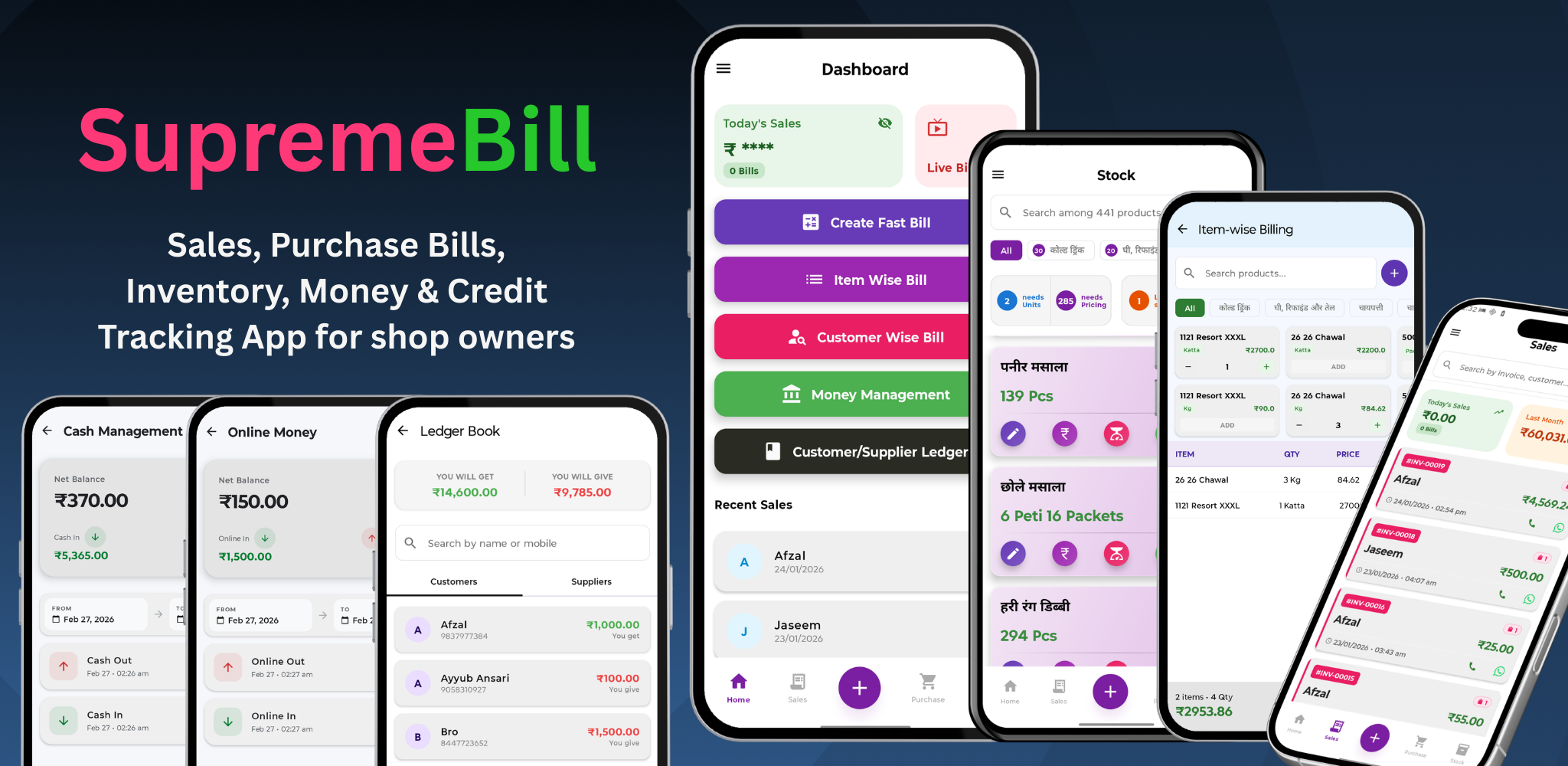 E-Mandi Bill Feature Overview